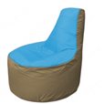 Живое кресло-мешокТрон Т1.1-1321(голубой-тем.бежевый)